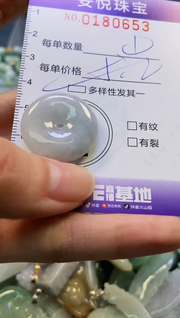 翡翠未镶嵌颈饰闪购0180653多样性发其一