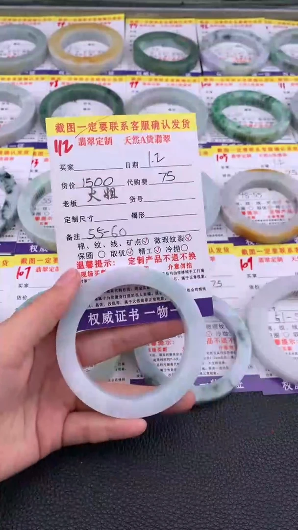 未镶嵌手镯定制翡翠112#翡翠手镯定制链接