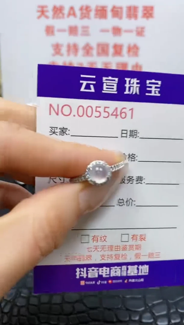 银S925镶嵌戒指翡翠/5461
