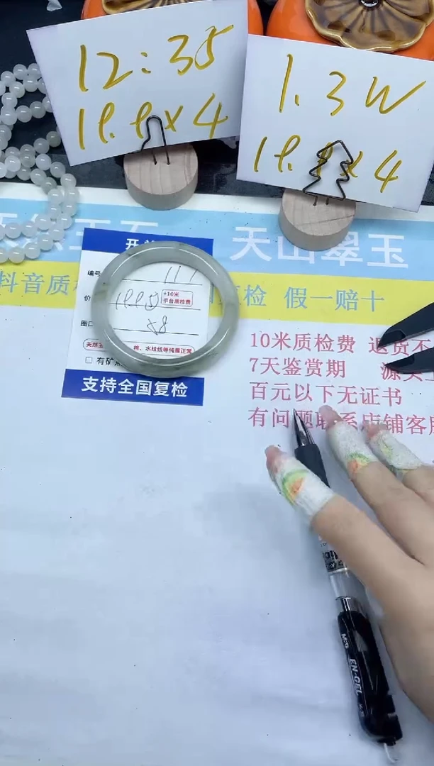 【闪购商品】石英质玉手镯未镶嵌117-58