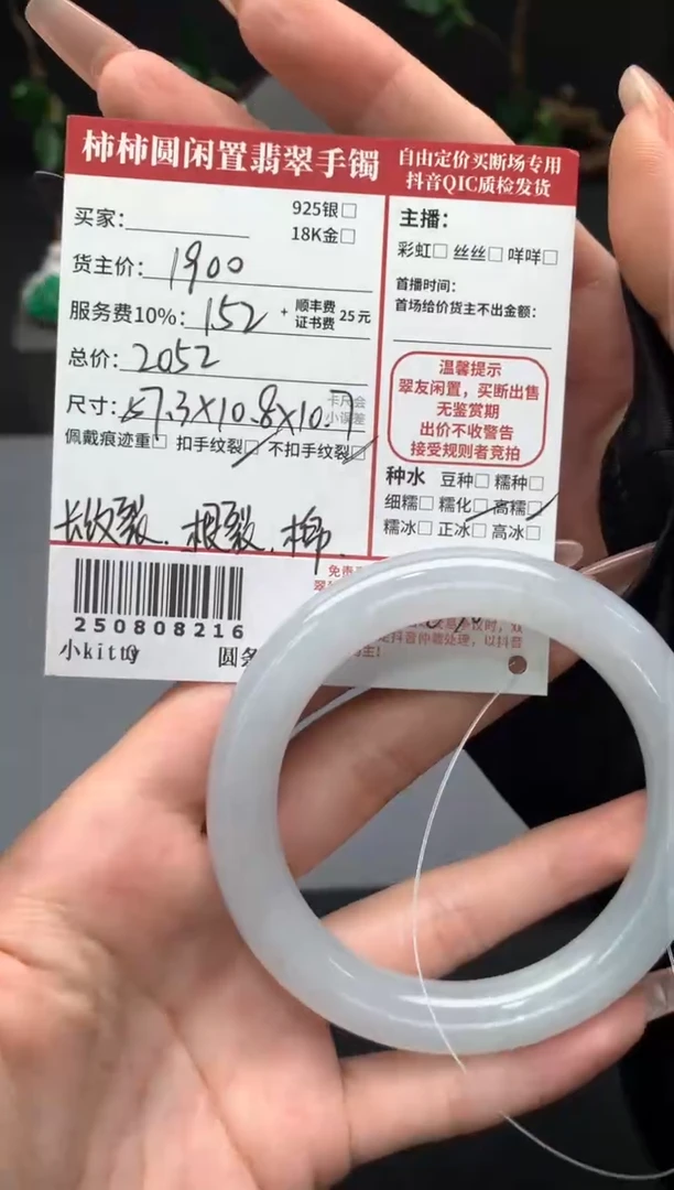 未镶嵌手镯翡翠姐姐250808216