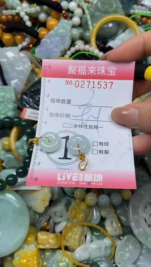 颈饰未镶嵌翡翠闪购0271537