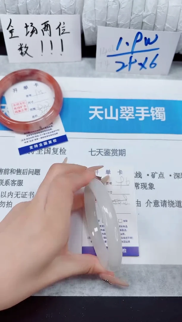 未镶嵌手镯石英质玉96-60