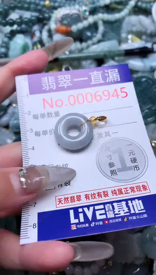 【闪购商品】翡翠吊坠(不含链)未镶嵌6945