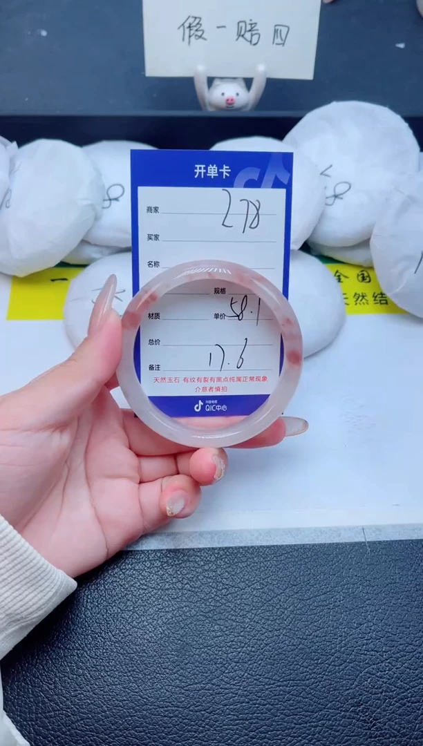 未镶嵌手镯石英质玉278-58