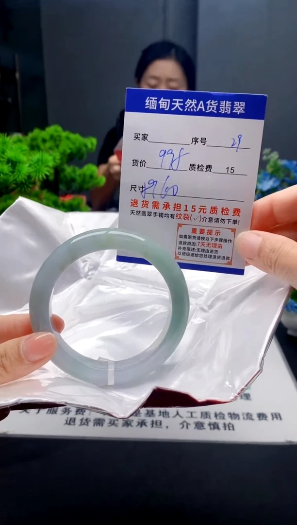 未镶嵌手镯翡翠29缅甸天然A货翡翠需包容瑕疵，介意慎拍