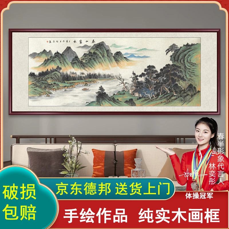 春山富水手绘山水画国画作品带框定制办公室客厅挂画新中式装饰画