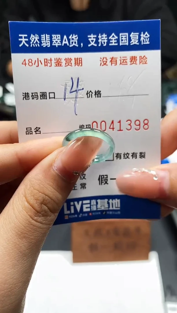 未镶嵌戒指翡翠天然A货翡翠1398
