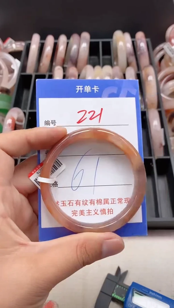 石英质玉手镯未镶嵌221