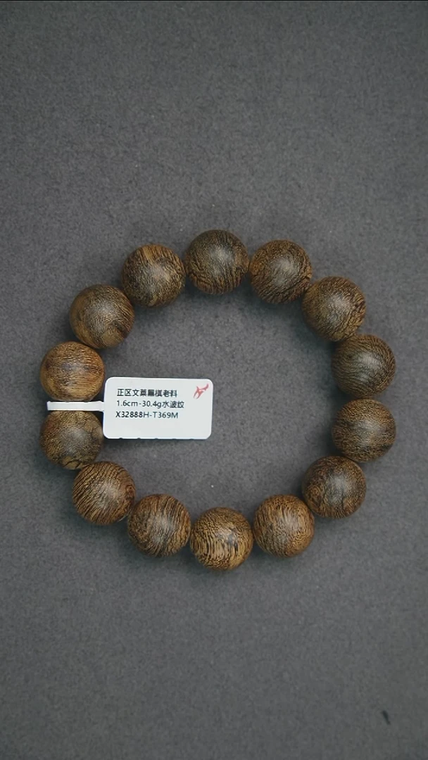 沉香手串1.6-30.4g 正区文莱黑棋老料