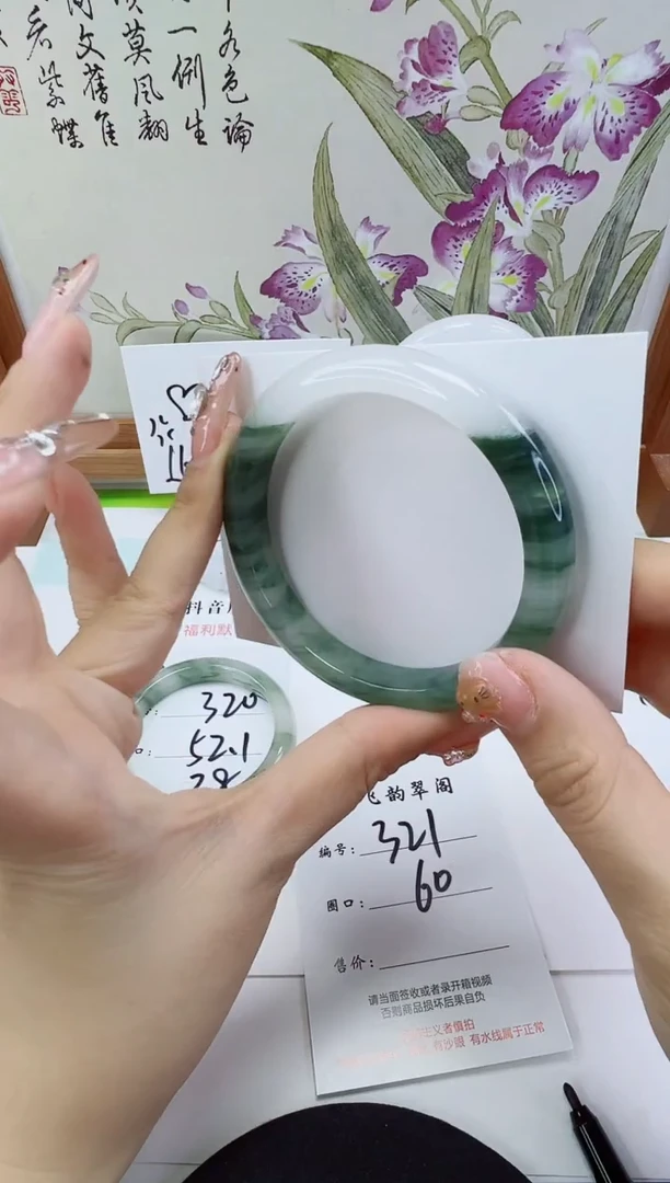 未镶嵌手镯石英岩玉321-60/61