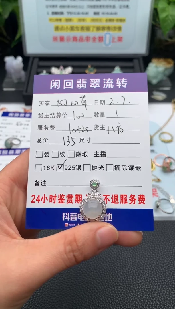 【闪购商品】翡翠颈饰银S925镶嵌吊坠