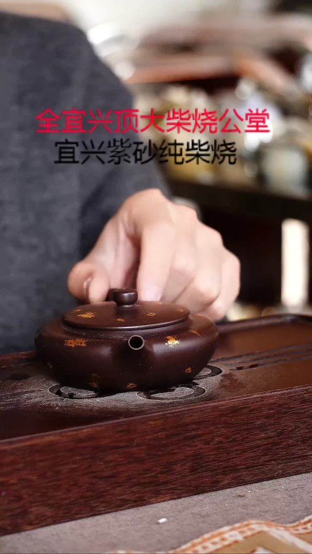 茶壶紫砂宜兴柴烧紫砂壶