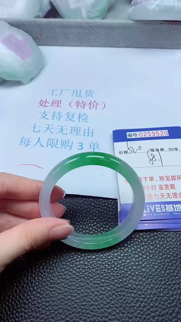 拍下以实物为准259520
