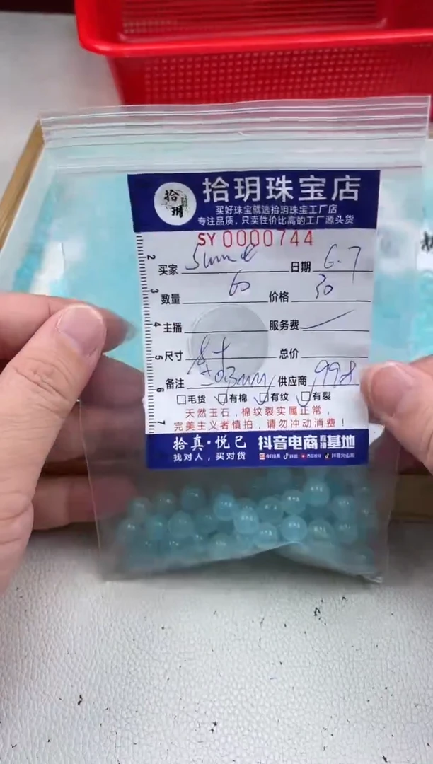 玛瑙/玉髓0未镶嵌散珠卡8.3mm毫米744