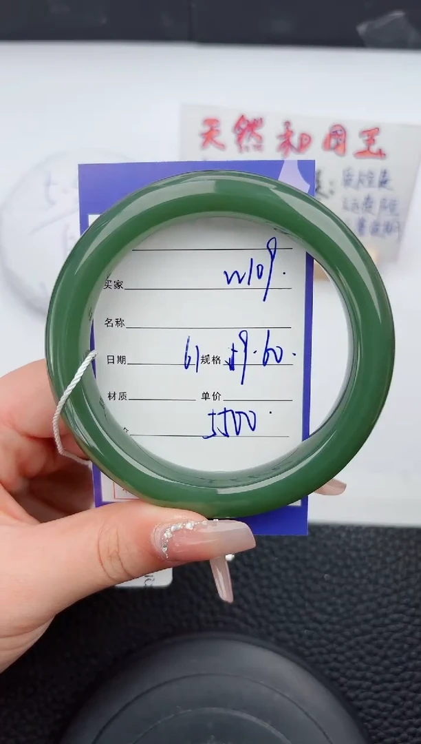 【闪购商品】和田玉手镯未镶嵌109微色差T8