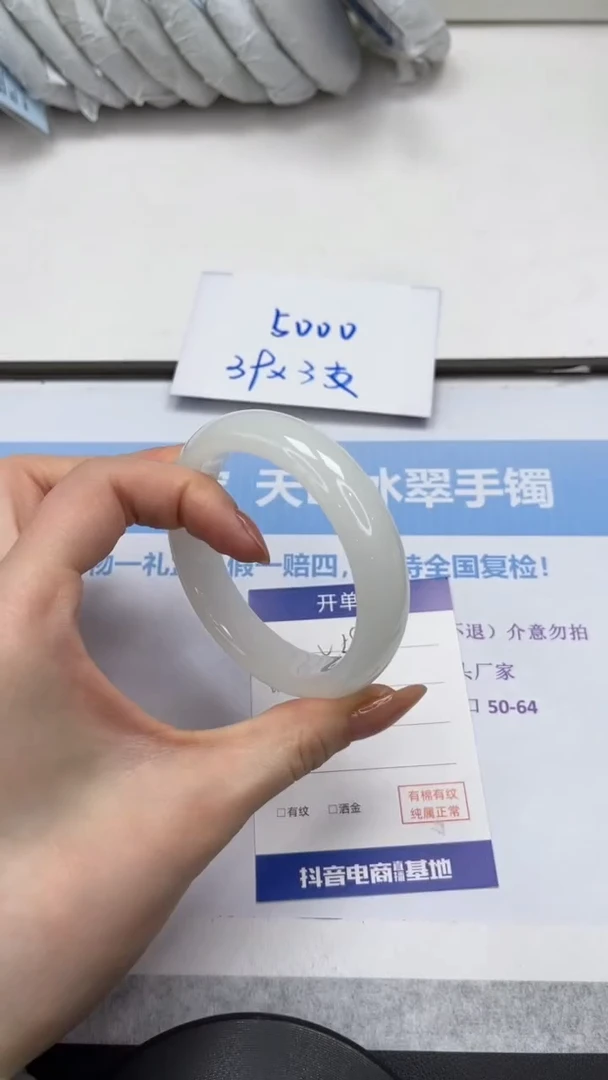 未镶嵌手镯石英质玉V58-58