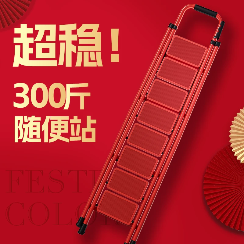 家用八步碳钢折叠梯便携人字梯室内多功能加厚轻便搬家两用梯子爬