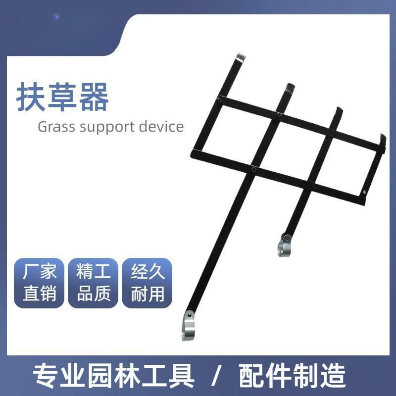 割草机扶草器扶草架扶禾器多功能稻谷通用玉米架小型除草机扶草器