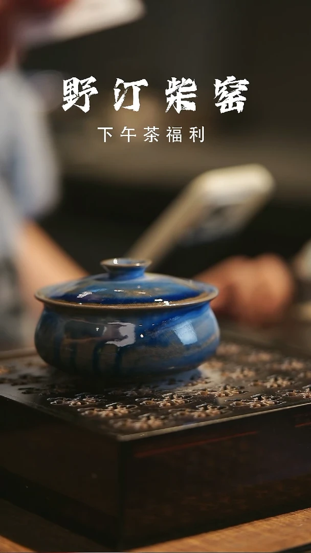 野汀柴窑手工手作@@YT565