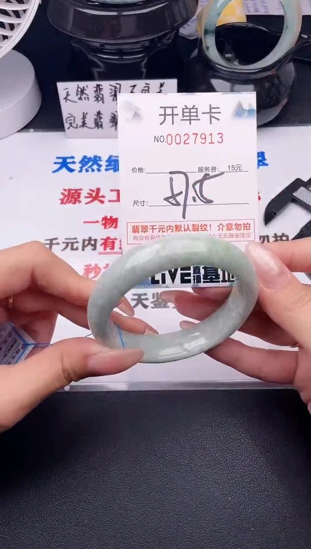 翡翠手镯未镶嵌13