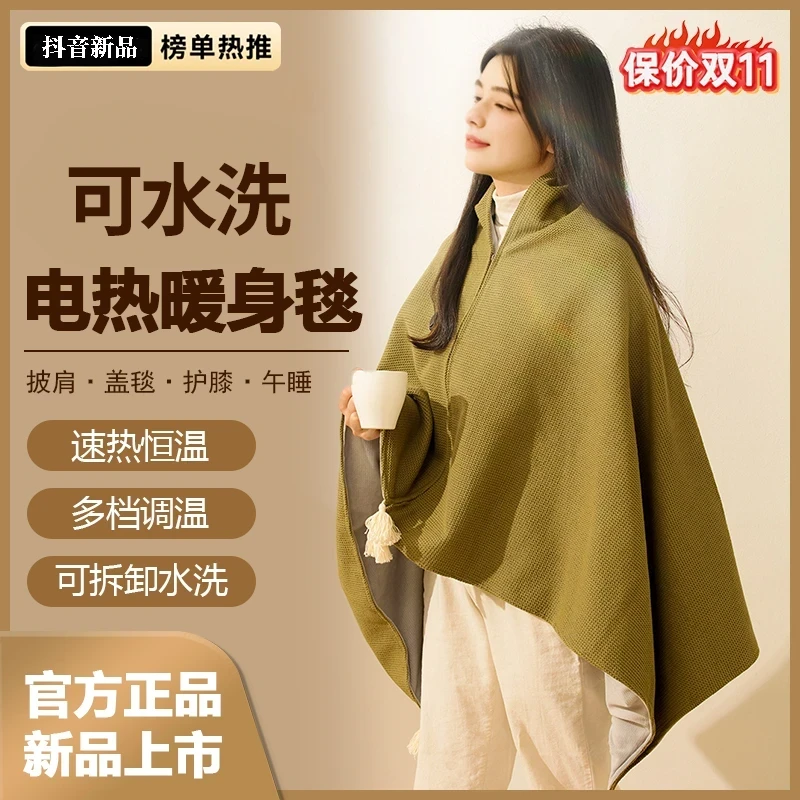 小米有品电热暖身毯加热披肩毯取暖办公家用户外USB新款可水洗
