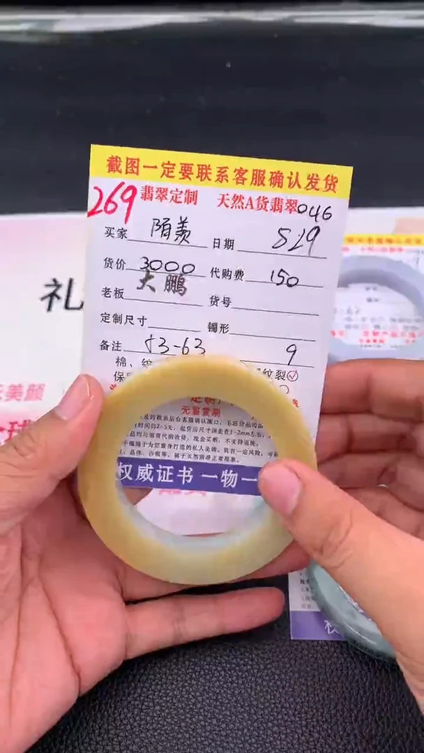 未镶嵌定制翡翠陌*269#手镯定制链接