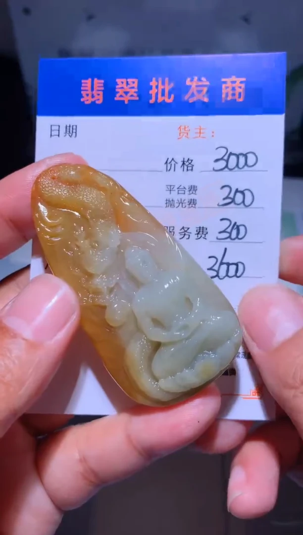 未镶嵌定制翡翠毛货-不退不换