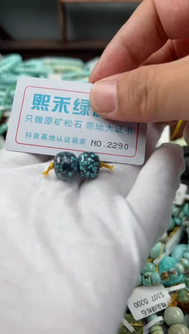 未镶嵌玉髓玛瑙/玉髓2290