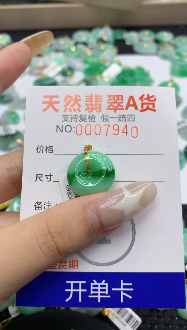 翡翠18K金镶嵌颈饰111111111111