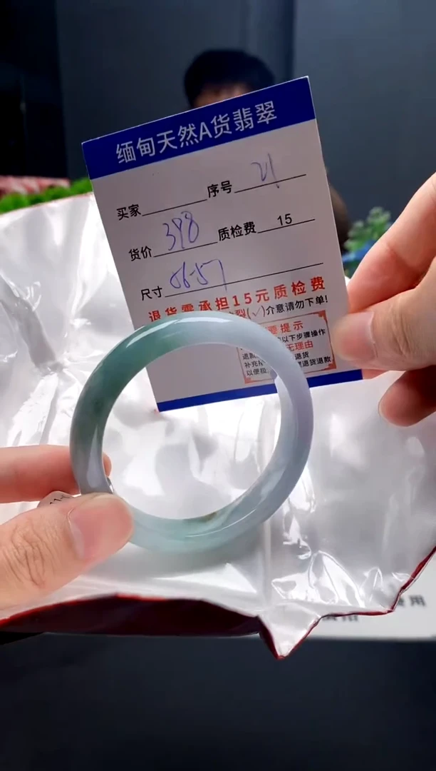 未镶嵌手镯翡翠21缅甸天然A货翡翠需包容瑕疵，介意慎拍