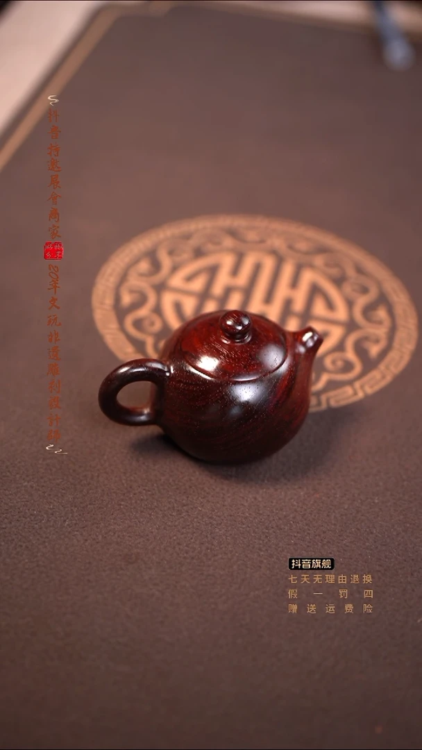 檀香紫檀（小叶紫檀）西施把把壶