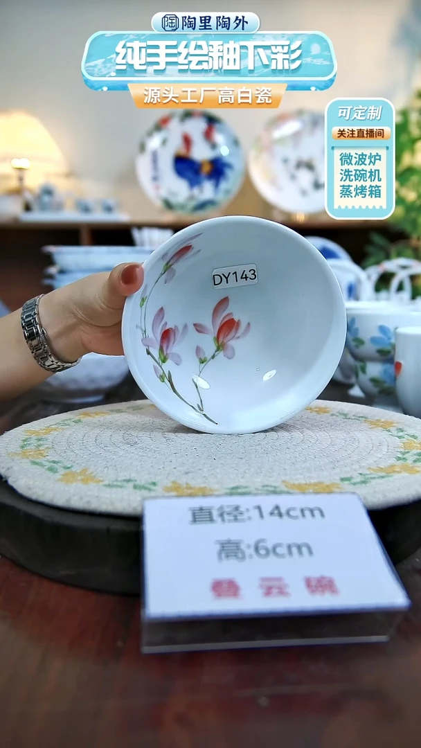 摆件景德镇手工手绘陶瓷DY143
