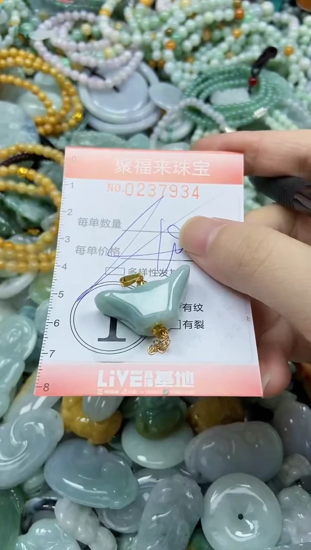 未镶嵌挂件翡翠闪购0237934多样性发其一