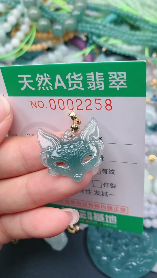 颈饰未镶嵌翡翠.0002258