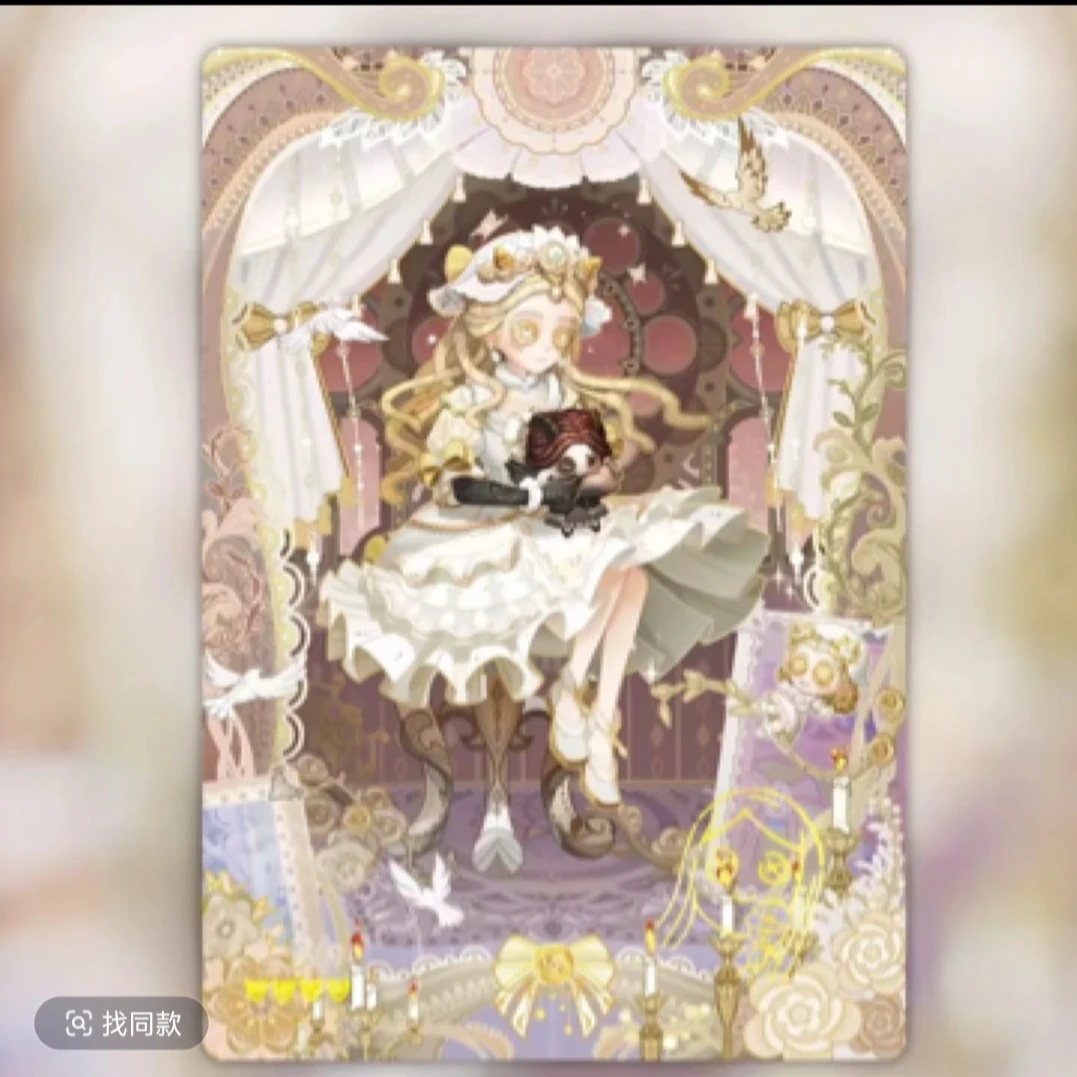 闪魂第五人格第三弹基础版