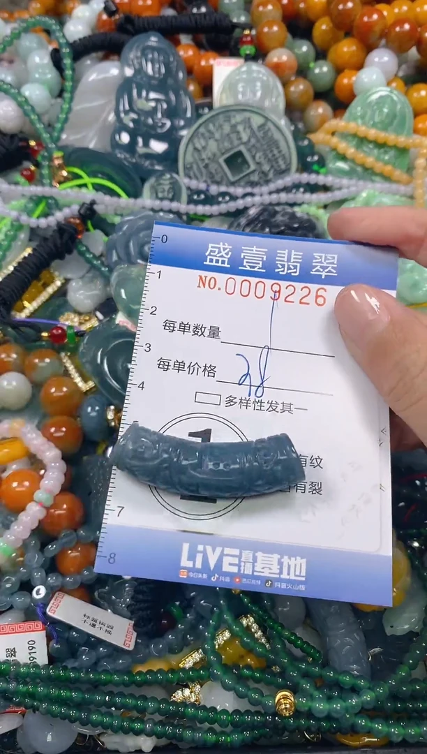 颈饰未镶嵌翡翠闪购0009226