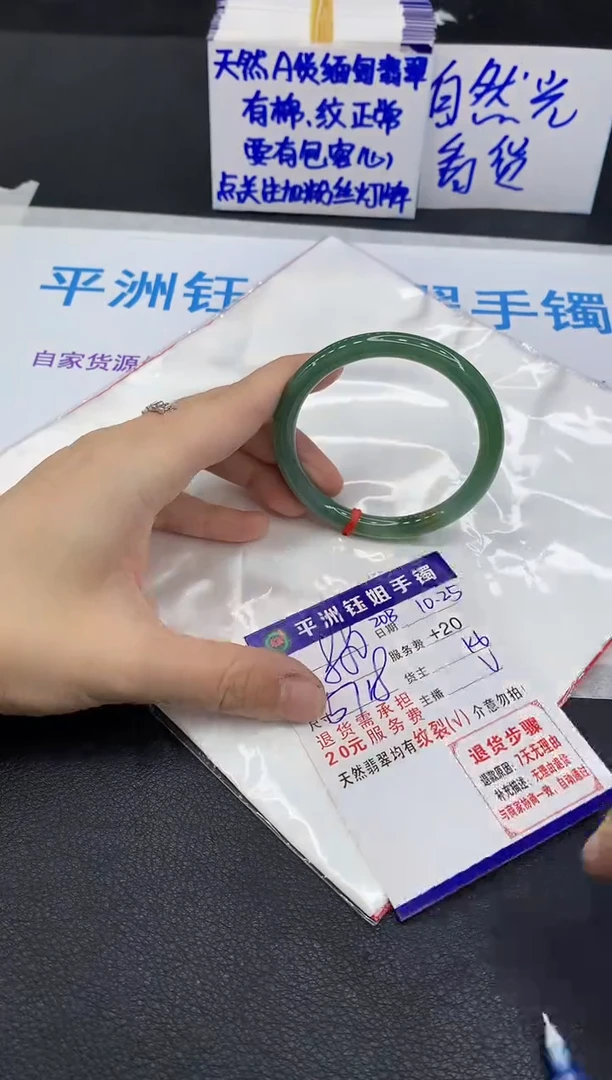 未镶嵌手镯翡翠1