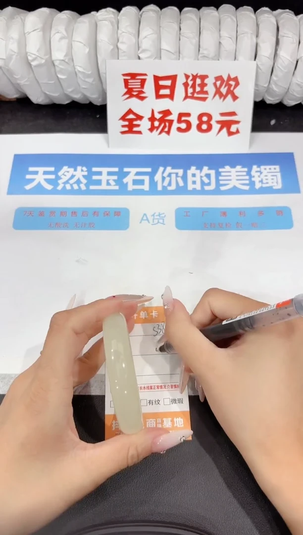 石英质玉手镯未镶嵌s389-54.5