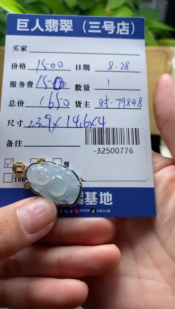 颈饰18K金镶嵌翡翠多人-32500776