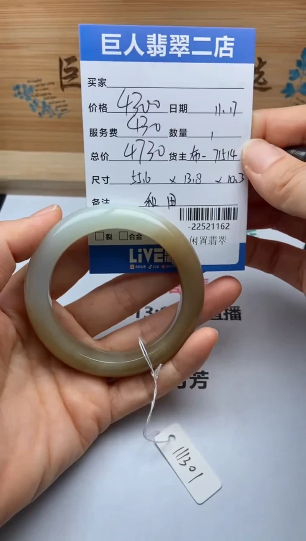 颈饰未镶嵌和田玉手镯多人-22521162