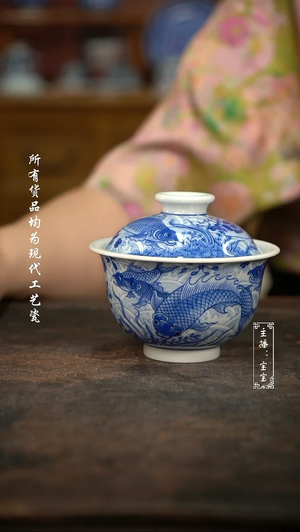 微瑕  福利高温手绘现代瓷  有瑕 鱼王盖碗 150C