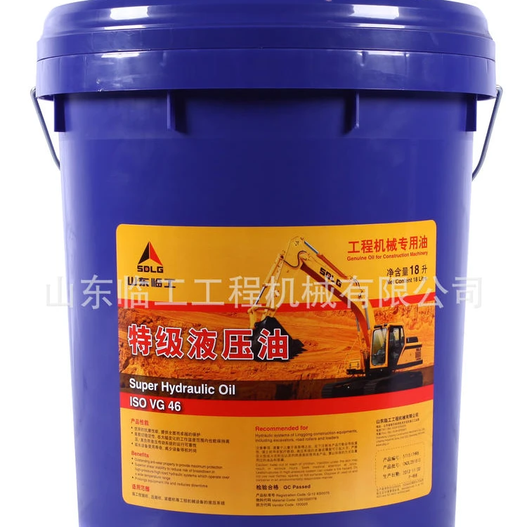 临工原厂液压油保内保外18升 /桶