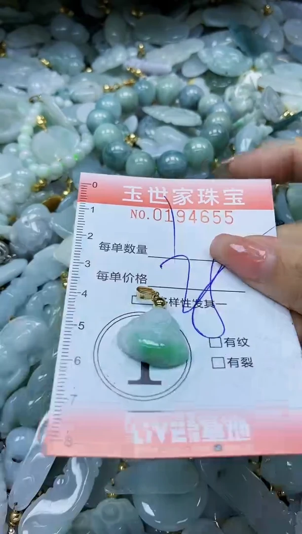 【闪购商品】翡翠颈饰未镶嵌闪购0194655