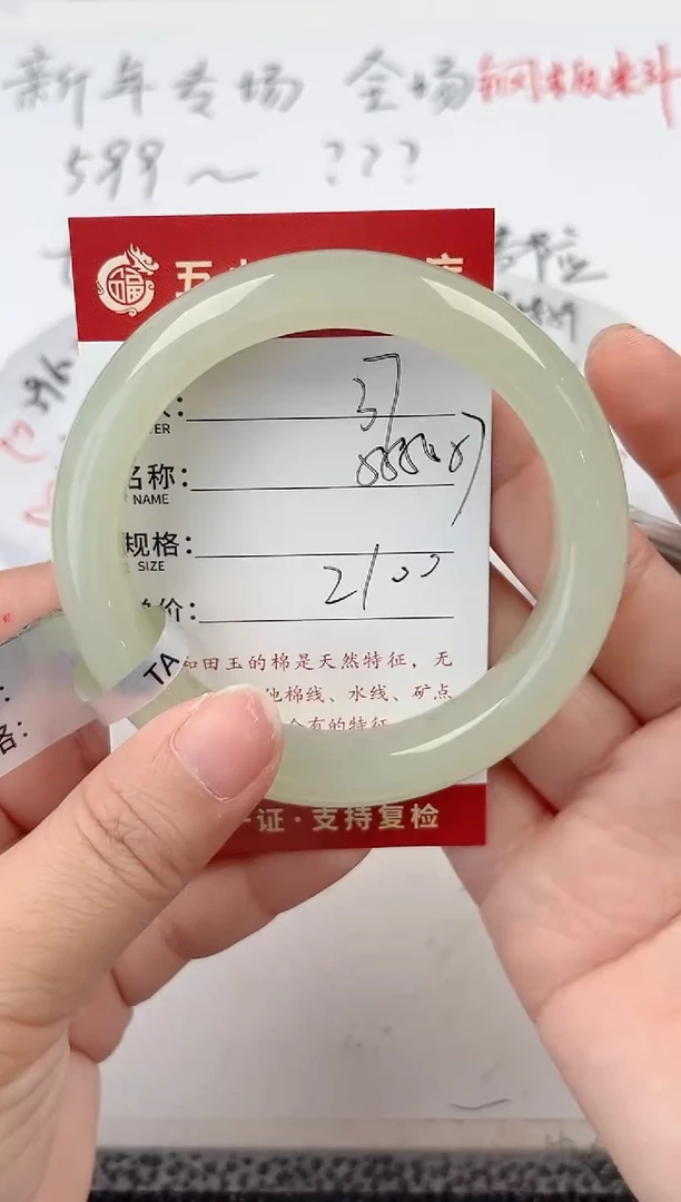 【闪购商品】和田玉手镯未镶嵌和田玉手镯微色差37