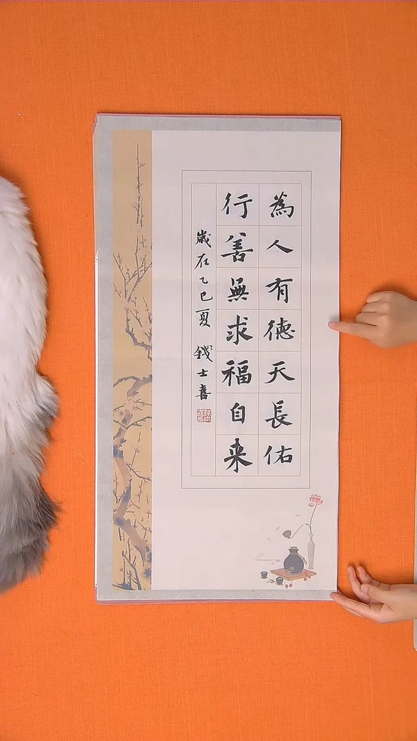 书法书法钱老师精品书法68*34