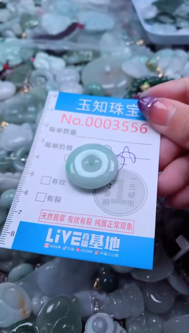 翡翠未镶嵌吊坠(不含链)3556