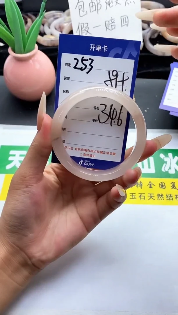 未镶嵌手镯石英质玉（金丝玉）253-59+