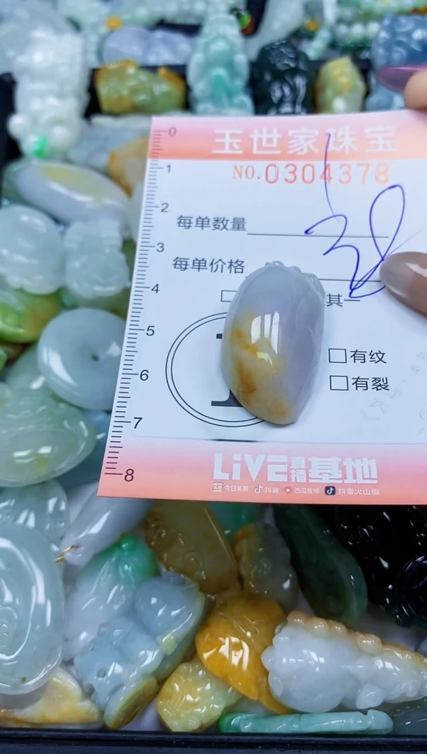 翡翠未镶嵌颈饰闪购0304378