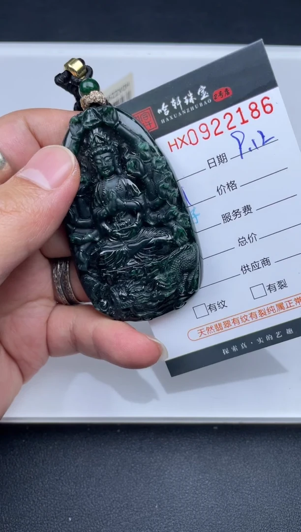 吊坠(不含链)未镶嵌翡翠哈轩  挂件1